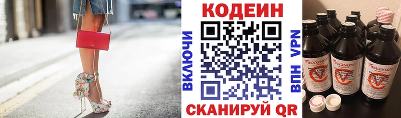 Кодеиновый сироп Lean напиток Lean (лин)  блэк спрут сайт  Барнаул 