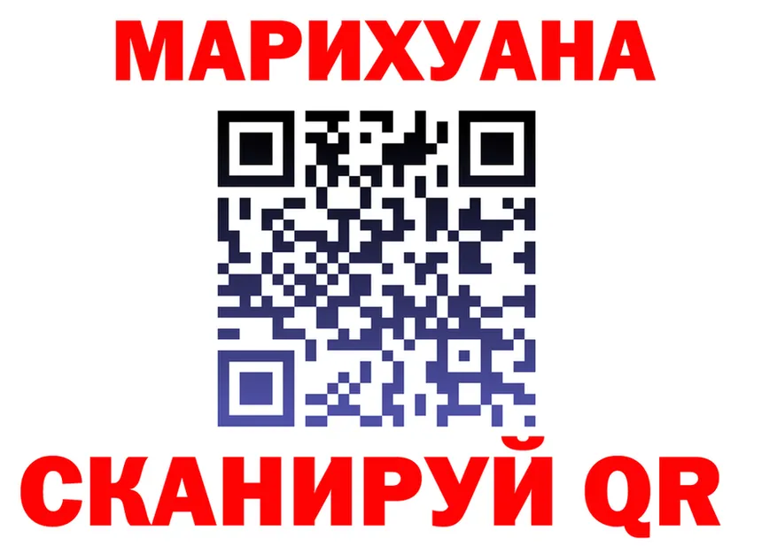 Марихуана Ganja tor сайты даркнета blacksprut Барнаул
