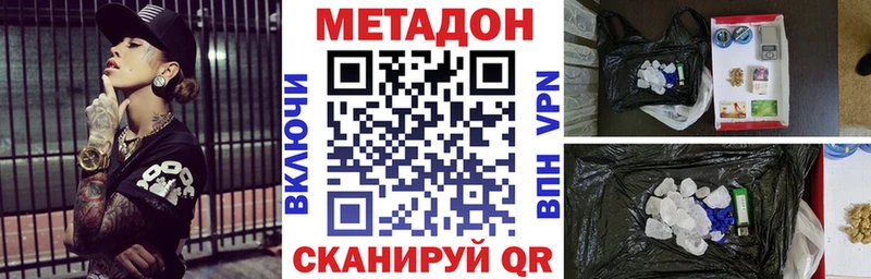 МЕТАДОН кристалл  наркотики  Барнаул 