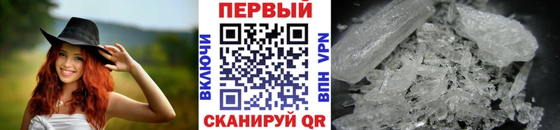 Первитин Methamphetamine  Барнаул 