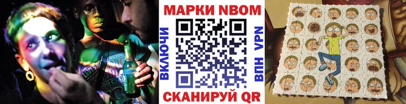 Марки 25I-NBOMe 1500мкг  Барнаул 